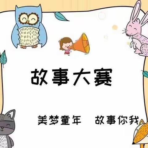 茶卡镇中心幼儿园教师绘本比赛