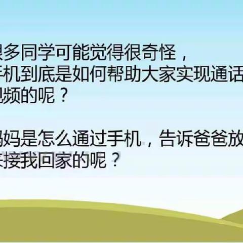 家长进课堂，携手促成长——碑林区建国路小学四年级三班“家长进课堂”活动