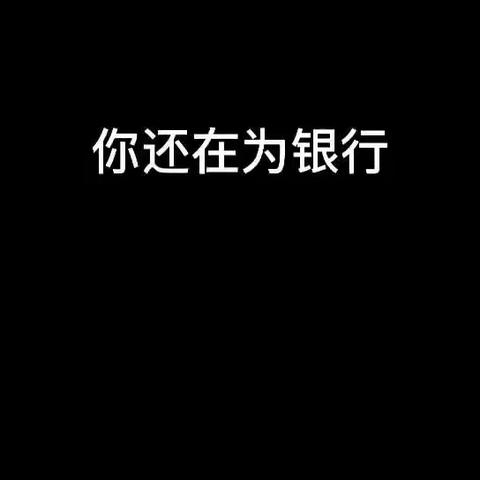 长安银行宝鸡曙光支行“手机号码支付惠民生”主题活动日