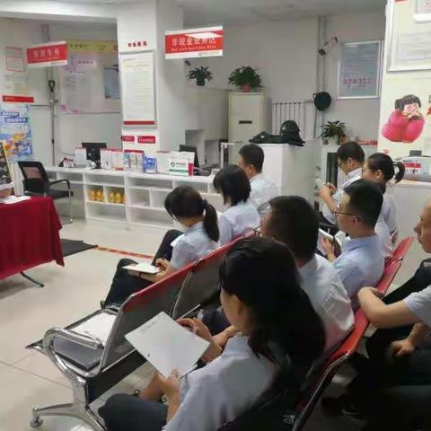 长安银行宝鸡曙光支行业务培训会