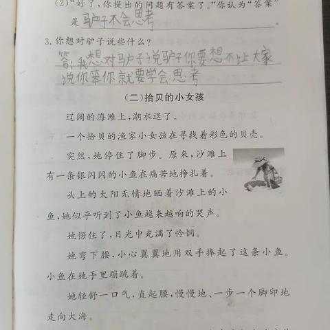 米北庄小学二年级1班暑假作业展示第二周