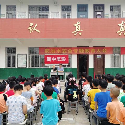 百舸争流千帆竞，乘风破浪正当时。槐树庙小学期中表彰大会