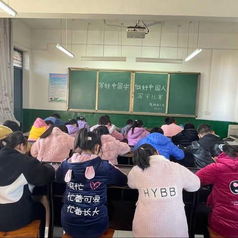 写好中国字，做好中国人———槐树庙小学写字比赛