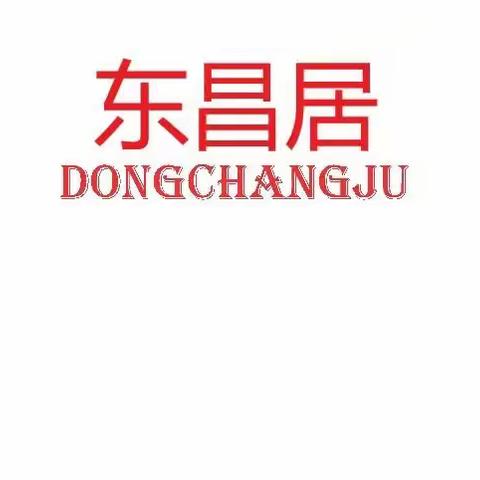 大坡镇东昌居退役军人服务站开展为立功现役军人家属送喜报活动