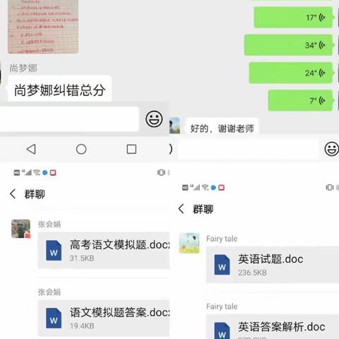 众志成城抗疫情  凝心聚力育桃李一长葛二高数学组＂停课不停学＂纪实