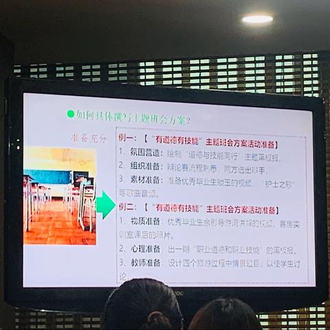 2021年海南新任教师入职培训班美篇