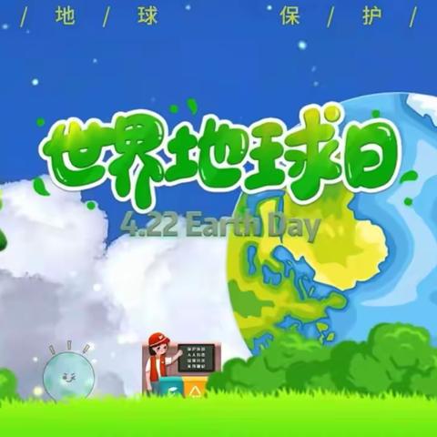 世界地球日活动视频