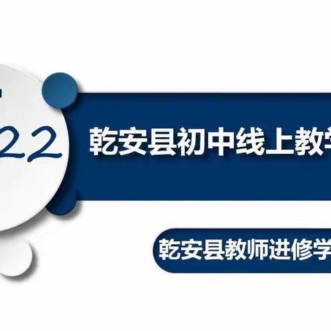 教研不停歇  线上共成长