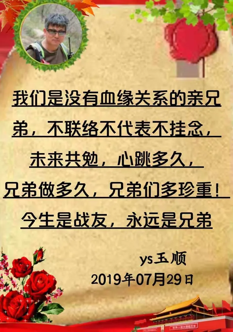 建军节2019迎八一战友鹤壁聚会