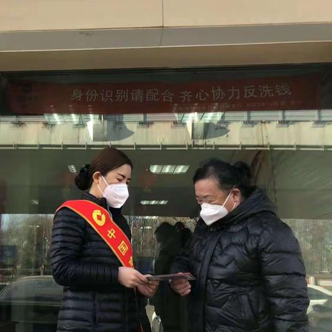 长春新竹路支行开展春节期间防范非法集资宣教活动