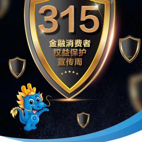 柳影路支行3.15宣传活动 - 美篇