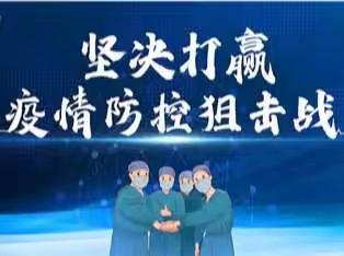 平果市第七小学3-11岁人群新冠病毒疫苗接种安排致家长的一封信