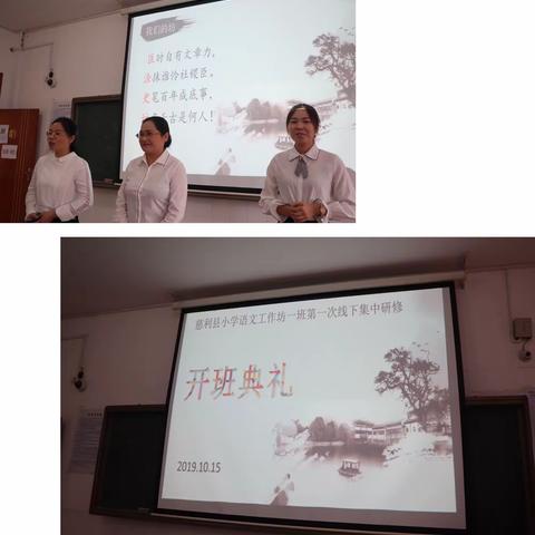 见过必有印记，听过必起涟漪——2019年慈利县小学语文工作坊一班第一次线下研修（x1011）