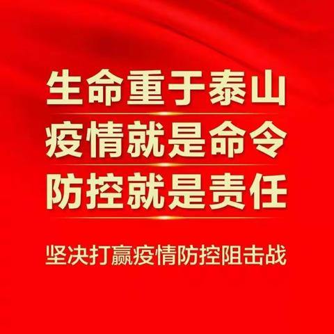 棉衣暖身心   同心赢战“疫”——乡村振兴服务队章丘区6队在行动