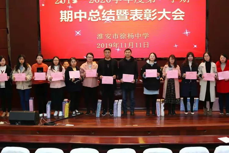 徐杨中学文明城市创建暨期中工作总结会