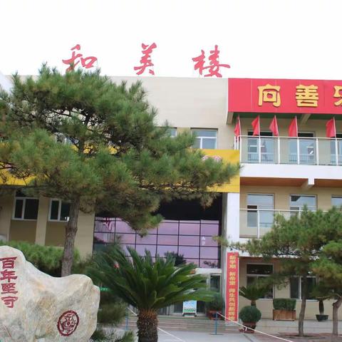 春暖待花开，扬帆必远航———林东第四小学2023开学须知