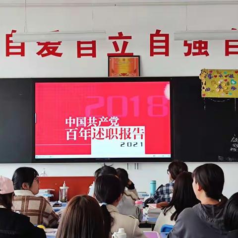 庆祝建党一百周年，弘扬红色文化——19高职学前教育4班主题班会