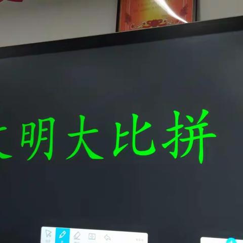 文明大比拼——19高职学前教育四班主题班会