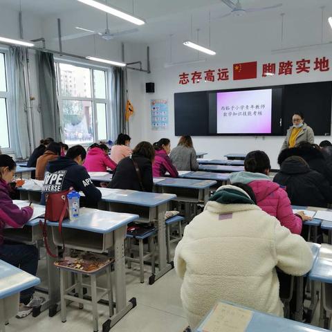 西豁子小学数学青年教师基本功大赛