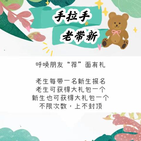 时光恰好，遇见真好——新苗幼儿园春季招生开始啦！
