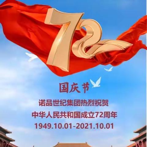 “童悦中国梦，浓浓爱国心”2021年柳州市柳北区向日葵幼儿园恒兴园庆国庆活动