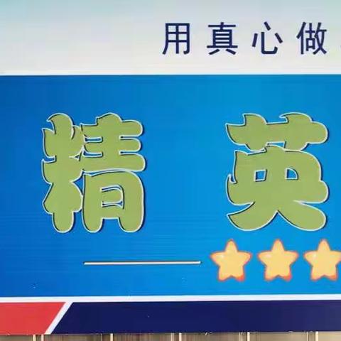 携手新教育 成就美少年  永登八中八年级14班缔造完美教室掠影  作者:王风斌