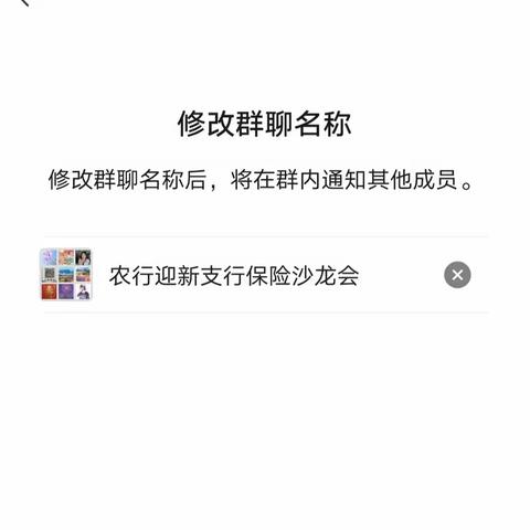 迎新支行组织保险沙龙活动，促成首单！