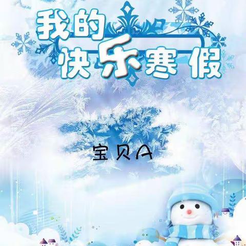 三塘联合学校农科所校区假期致家长的一封信