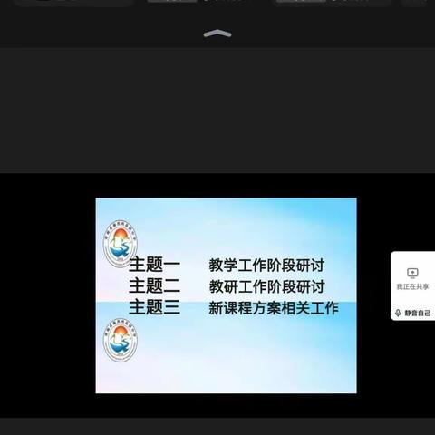 聚焦新课改工作 提升教学研质量——海西州高级中学“新课程+学科会议”