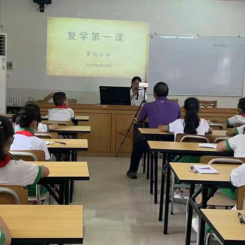 弘扬抗疫精神，汲取奋进力量 ——江门市新会罗坑小学开展疫情复学开学典礼