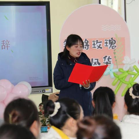 “铿锵玫瑰，竞展芳华”洱源县第二幼儿园三八妇女节教师活动