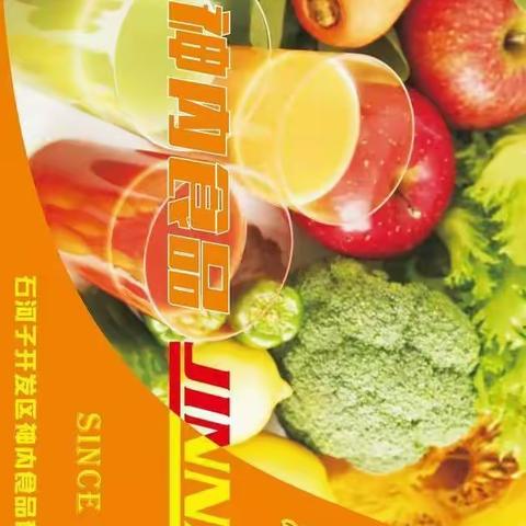 （众志成城防控疫情）石河子开发区神内食品有限公司/新型冠状病毒肺炎防控知识