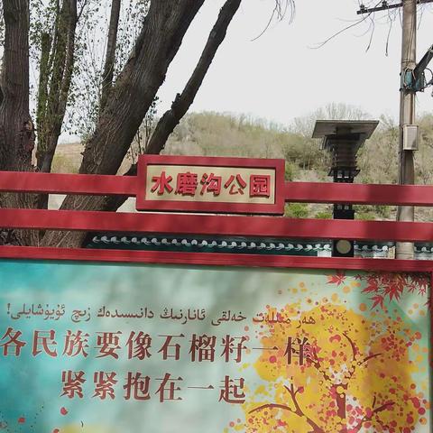 新疆乌鲁木齐水磨沟风景片