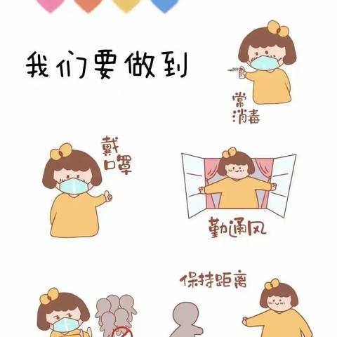 快乐寒假   安全相伴——胶莱镇小神童幼儿园2022-2023年寒假致家长一封信