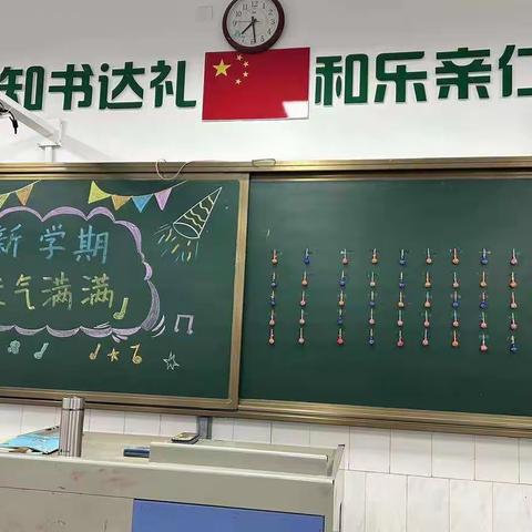 新学期，元气满满