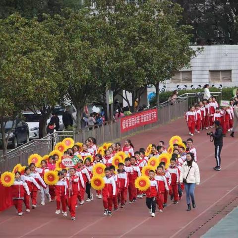 快乐运动 趣味无穷——2021年盼盼小学冬季趣味运动会