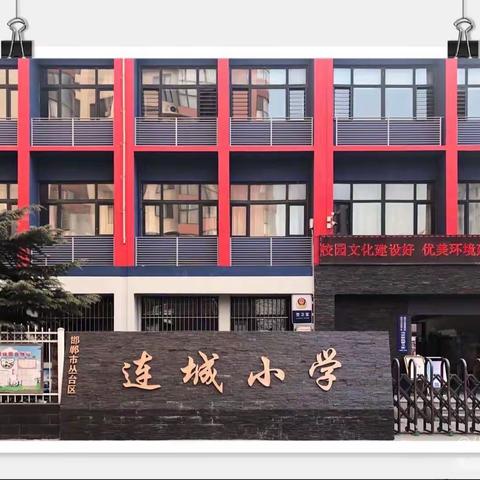夯实教学常规，提高教学质量——连城小学期末常规业务检查