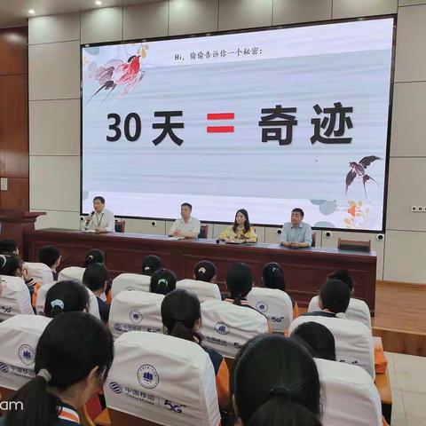 【铸正教研】“激爆潜能 ，完胜中招 ” ———30天=奇迹中招动员会