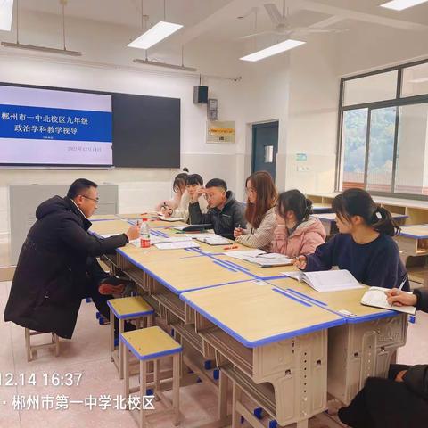 名师引成长，教研促提高——记郴州一中北校区初中部中考政治学科教学视导活动