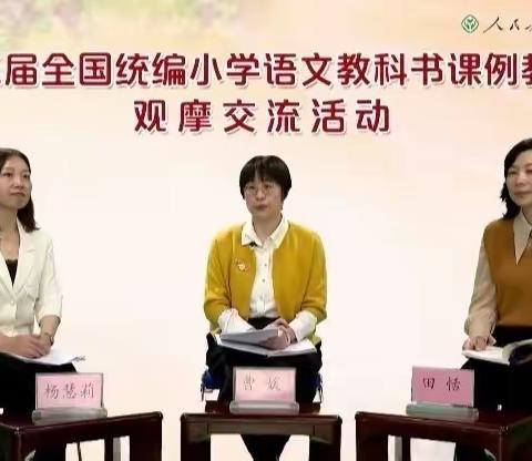 聚焦统编教材 落实语文要素——2021年何家庄小学语文教师参加统编语文教材培训