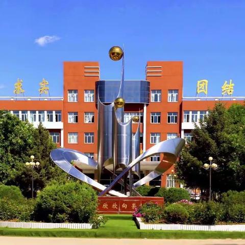 【开学培训促启航，潜心学习谱新章】——宁城县紫蒙中学教师学期初培训