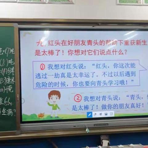 三年级上册语文