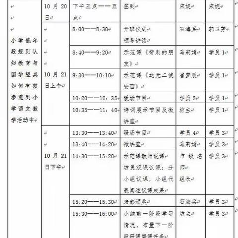 诗意流淌的我们，从优秀到卓越……