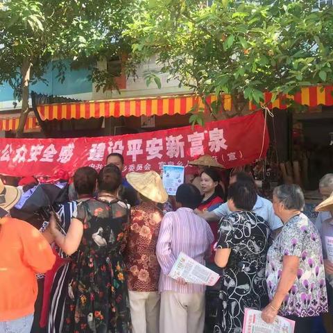 富泉乡开展交通安全宣传工作