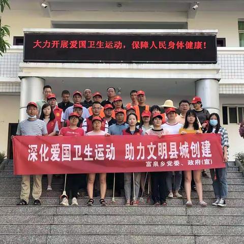 深化爱国卫生运动，助力文明县城创建——富泉乡开展秋季“除四害”，清洁环境消杀活动