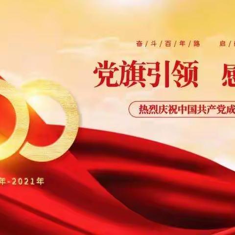 观红色电影，忆峥嵘岁月——常安镇中心学校组织观看爱国主义影片《鸡毛信》