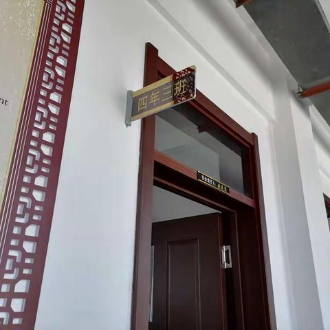 家校同行 向阳筑梦——常安中心校四年三班