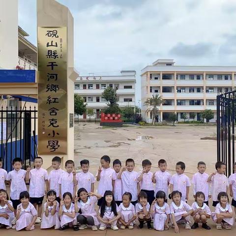 筑幼小桥梁—金果果幼儿园幼小衔接活动