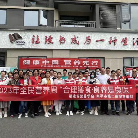 全民营养周，我院在行动