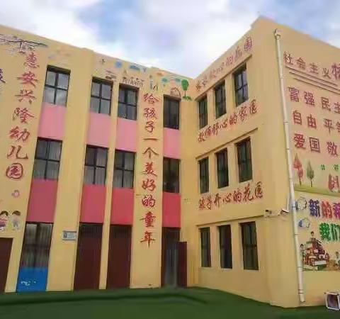 石狮惠安兴隆幼儿园《冬至》主题教育活动——快乐冬至，情暖童心